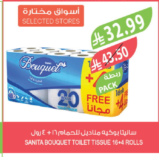 available at المزرعة in مملكة العربية السعودية, السعودية, سعودية - سكاكا