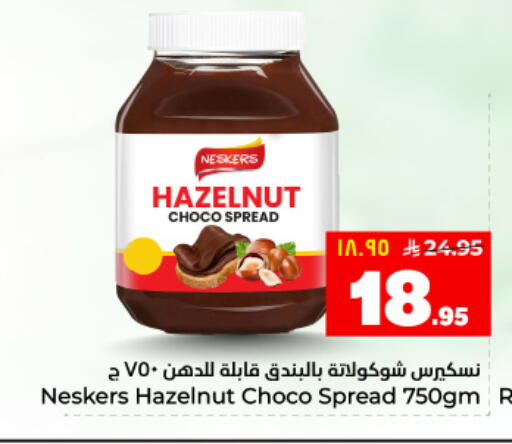 available at هايبر الوفاء in مملكة العربية السعودية, السعودية, سعودية - المنطقة الشرقية