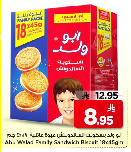 available at Mark & Save in KSA, Saudi Arabia, Saudi - Al Hasa