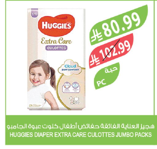 available at المزرعة in مملكة العربية السعودية, السعودية, سعودية - سكاكا