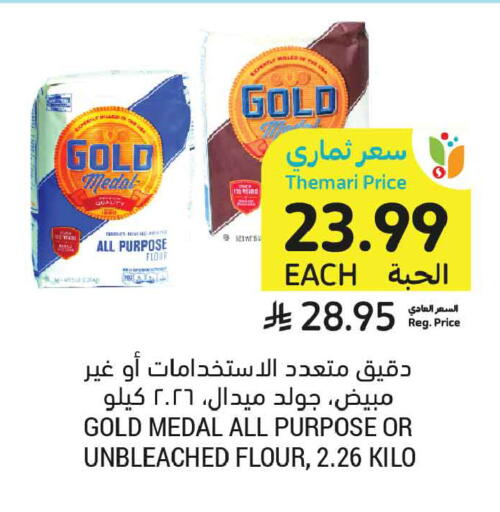 available at أسواق التميمي in مملكة العربية السعودية, السعودية, سعودية - عنيزة