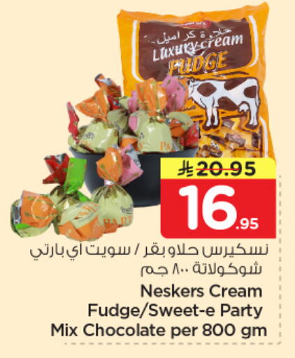 available at نستو in مملكة العربية السعودية, السعودية, سعودية - الخرج