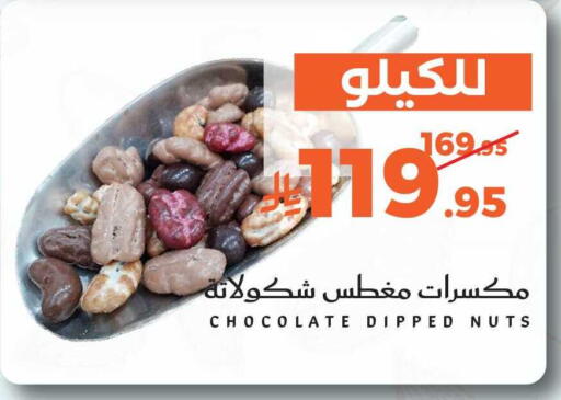 available at ميرا مارت مول in مملكة العربية السعودية, السعودية, سعودية - جدة