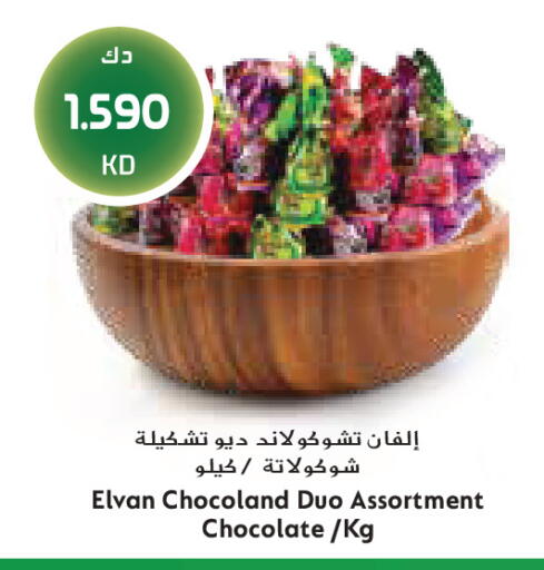 available at جراند كوستو in الكويت - مدينة الكويت