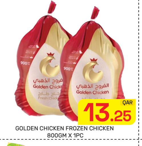 available at مجلس هايبرماركت in قطر - الدوحة