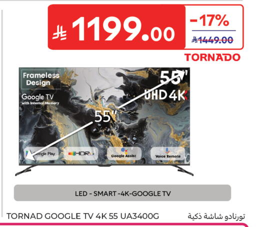 available at Carrefour in KSA, Saudi Arabia, Saudi - Sakaka
