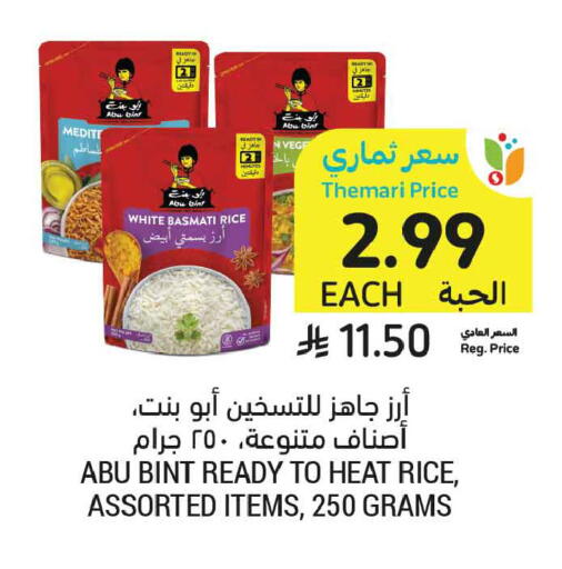 available at Tamimi Market in KSA, Saudi Arabia, Saudi - Dammam