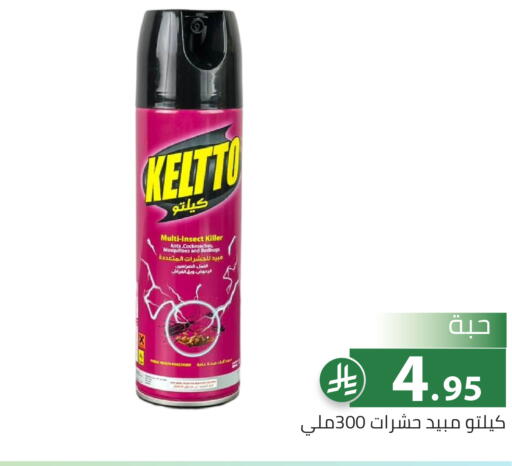 available at Family Discount in KSA, Saudi Arabia, Saudi - Riyadh