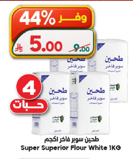 available at Dukan in KSA, Saudi Arabia, Saudi - Mecca
