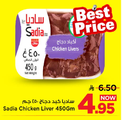 available at Mark & Save in KSA, Saudi Arabia, Saudi - Al Hasa