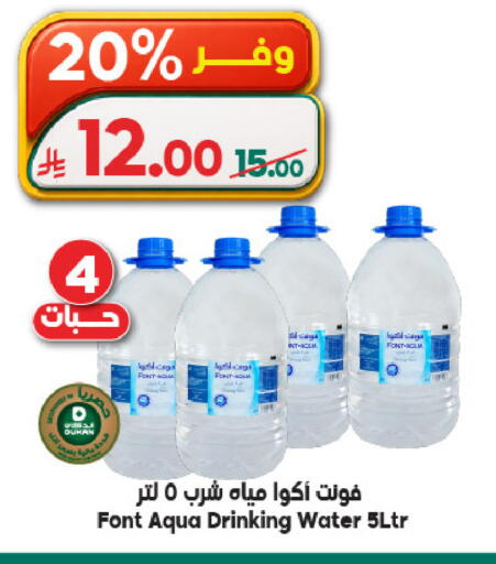available at Dukan in KSA, Saudi Arabia, Saudi - Ta'if