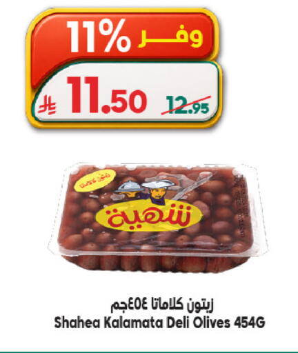 available at Dukan in KSA, Saudi Arabia, Saudi - Ta'if