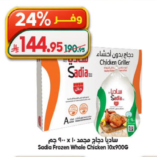 available at Dukan in KSA, Saudi Arabia, Saudi - Ta'if