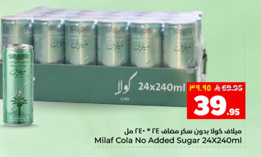 available at هايبر الوفاء in مملكة العربية السعودية, السعودية, سعودية - الأحساء‎