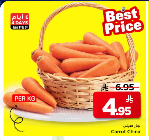 Carrot from China available at مارك & سيف in مملكة العربية السعودية, السعودية, سعودية - الأحساء‎