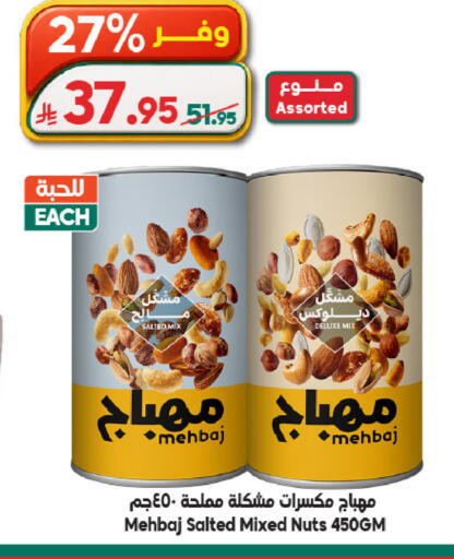 available at Dukan in KSA, Saudi Arabia, Saudi - Ta'if