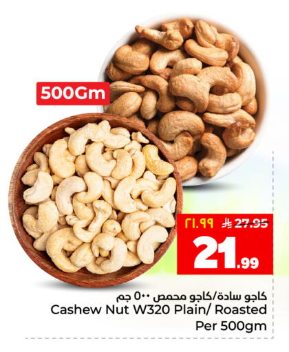 available at هايبر الوفاء in مملكة العربية السعودية, السعودية, سعودية - جدة
