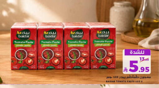 Tomato available at ميرا مارت مول in مملكة العربية السعودية, السعودية, سعودية - جدة