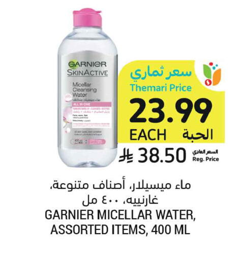 available at أسواق التميمي in مملكة العربية السعودية, السعودية, سعودية - الأحساء‎