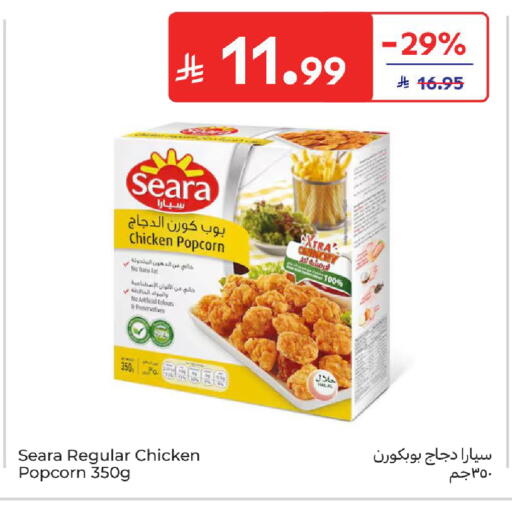 available at Carrefour in KSA, Saudi Arabia, Saudi - Sakaka
