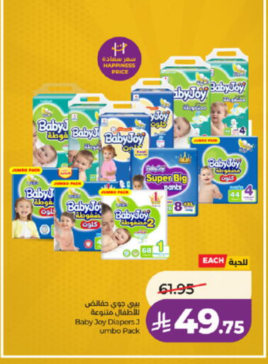 available at LULU Hypermarket in KSA, Saudi Arabia, Saudi - Tabuk
