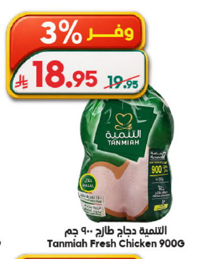 available at Dukan in KSA, Saudi Arabia, Saudi - Ta'if