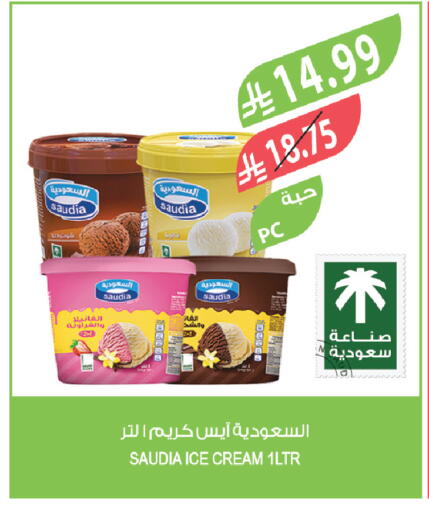 available at المزرعة in مملكة العربية السعودية, السعودية, سعودية - سكاكا