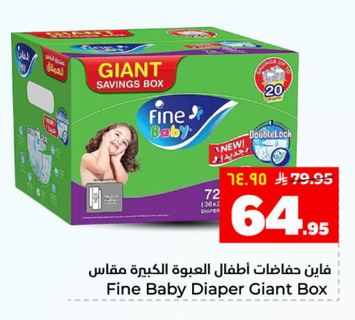 available at هايبر الوفاء in مملكة العربية السعودية, السعودية, سعودية - الأحساء‎
