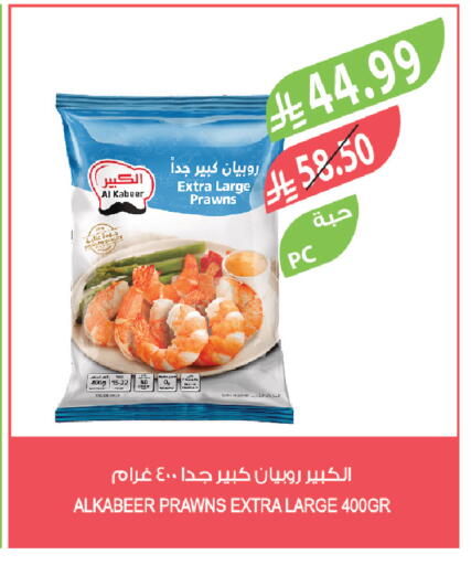 available at المزرعة in مملكة العربية السعودية, السعودية, سعودية - سكاكا
