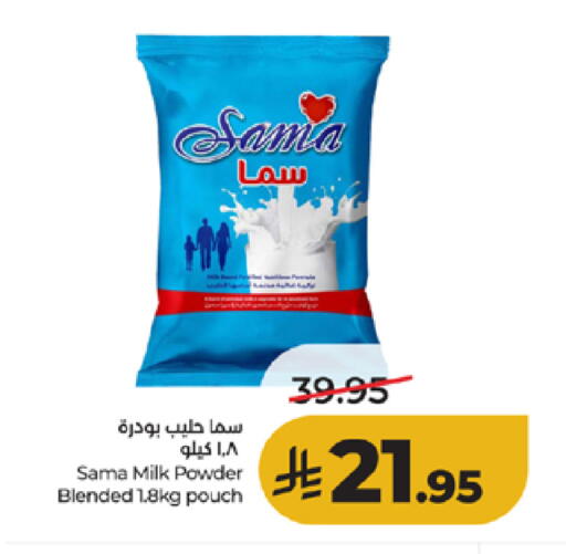 available at لولو هايبرماركت in مملكة العربية السعودية, السعودية, سعودية - جدة