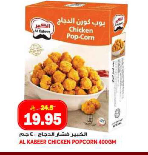 available at جراند هايبر in مملكة العربية السعودية, السعودية, سعودية - جدة