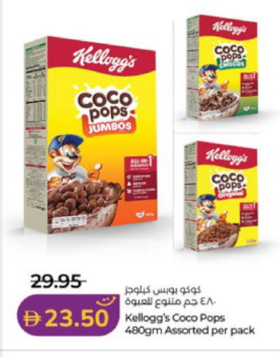 available at Lulu Hypermarket in UAE - Al Ain