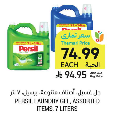 available at أسواق التميمي in مملكة العربية السعودية, السعودية, سعودية - عنيزة