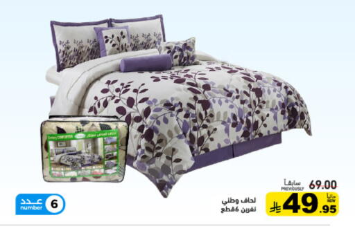 available at أسواق رامز in مملكة العربية السعودية, السعودية, سعودية - الأحساء‎