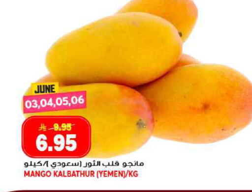 Mango from Yemen available at Grand Hyper in KSA, Saudi Arabia, Saudi - Jeddah