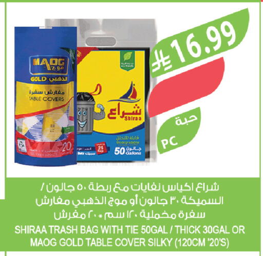 available at المزرعة in مملكة العربية السعودية, السعودية, سعودية - سكاكا