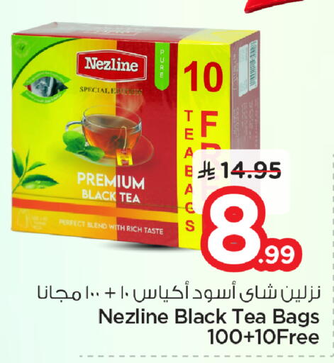 available at نستو in مملكة العربية السعودية, السعودية, سعودية - المنطقة الشرقية