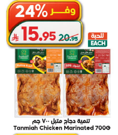 available at Dukan in KSA, Saudi Arabia, Saudi - Ta'if