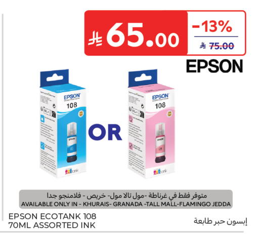 available at كارفور in مملكة العربية السعودية, السعودية, سعودية - جدة