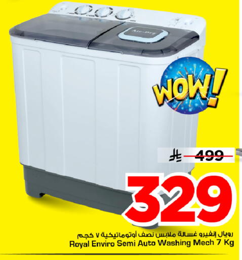 available at Mark & Save in KSA, Saudi Arabia, Saudi - Al Hasa