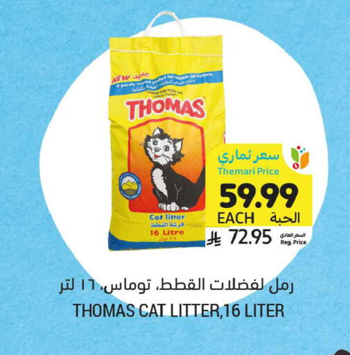available at Tamimi Market in KSA, Saudi Arabia, Saudi - Dammam