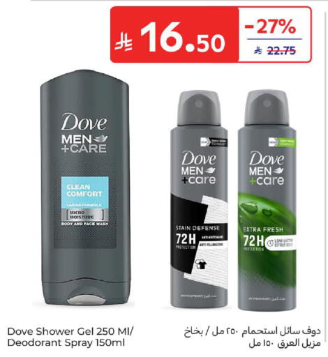 available at كارفور in مملكة العربية السعودية, السعودية, سعودية - سكاكا