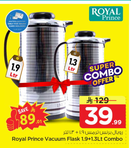 available at نستو in مملكة العربية السعودية, السعودية, سعودية - المنطقة الشرقية