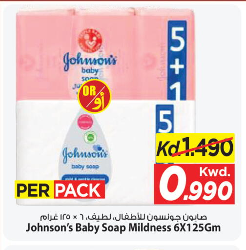 available at Mark & Save in Kuwait - Ahmadi Governorate