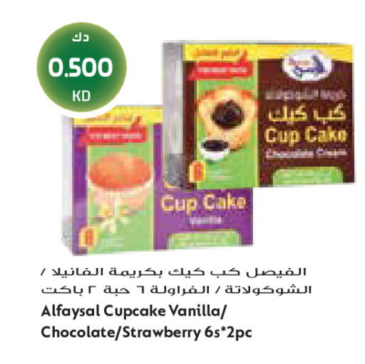 Strawberry Vanilla available at جراند كوستو in الكويت - مدينة الكويت