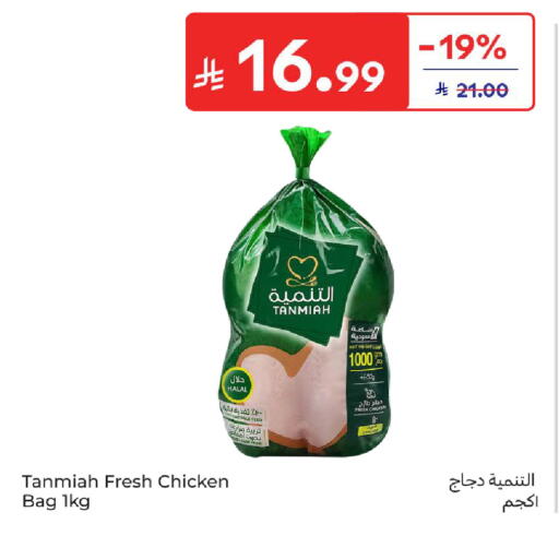 available at Carrefour in KSA, Saudi Arabia, Saudi - Sakaka
