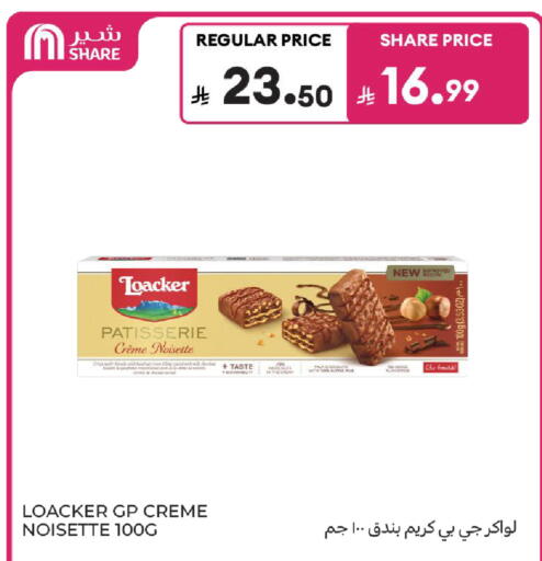 available at كارفور in مملكة العربية السعودية, السعودية, سعودية - سكاكا