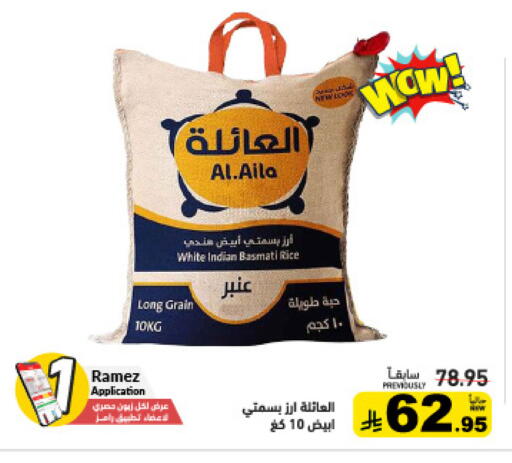 available at Aswaq Ramez in KSA, Saudi Arabia, Saudi - Dammam