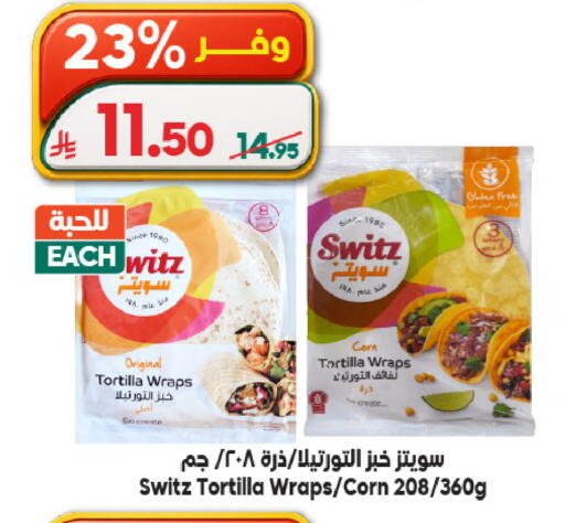 available at Dukan in KSA, Saudi Arabia, Saudi - Ta'if