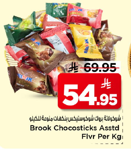 available at Mark & Save in KSA, Saudi Arabia, Saudi - Al Hasa
